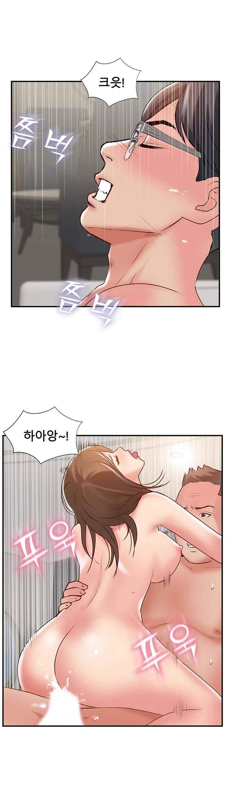 Swinging Raw Chapter 42 Page 38