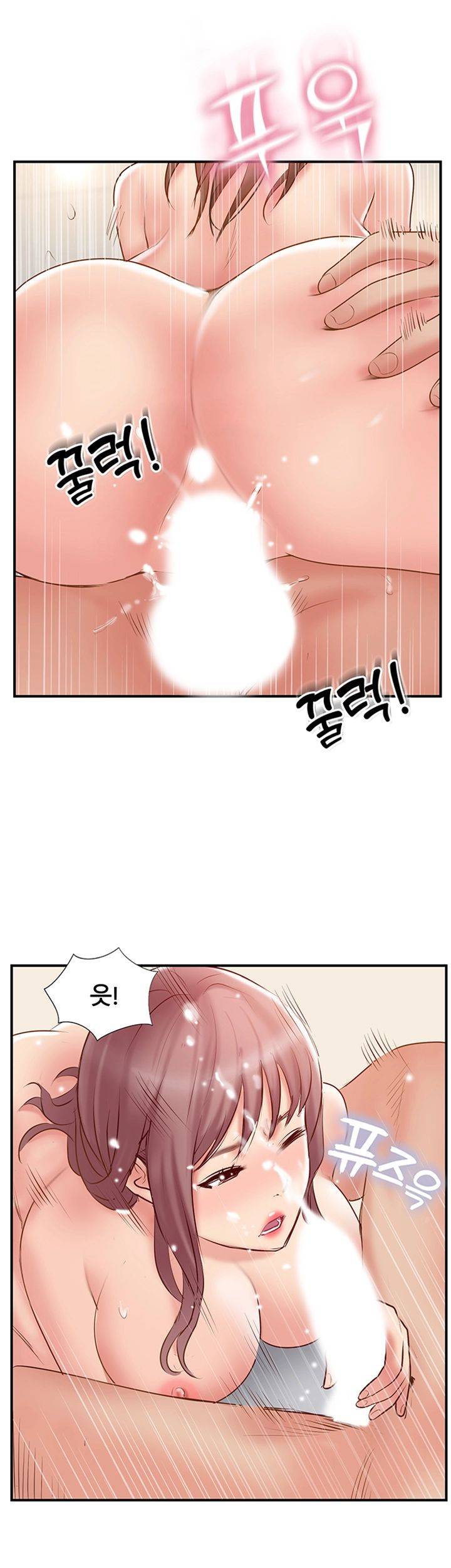 Swinging Raw Chapter 42 Page 40