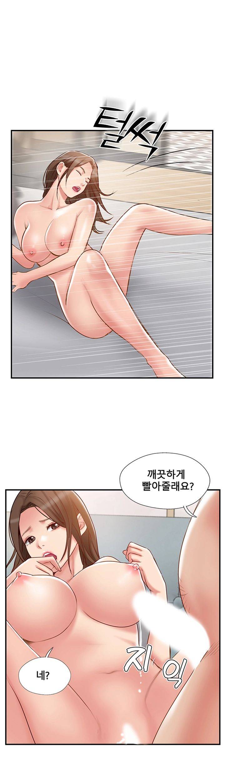 Swinging Raw Chapter 42 Page 41