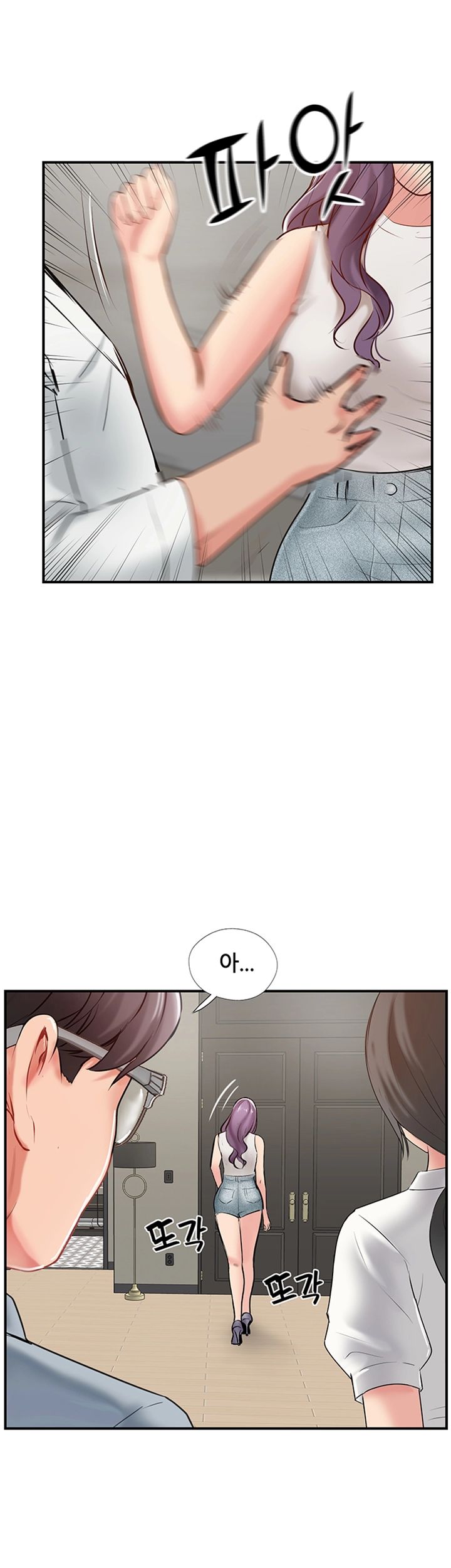 Swinging Raw Chapter 42 Page 5