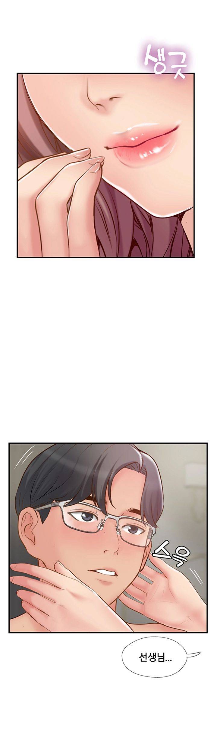Swinging Raw Chapter 42 Page 50