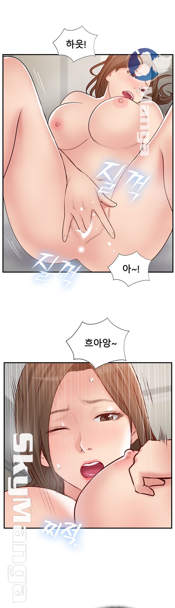 Swinging Raw Chapter 43 Page 19