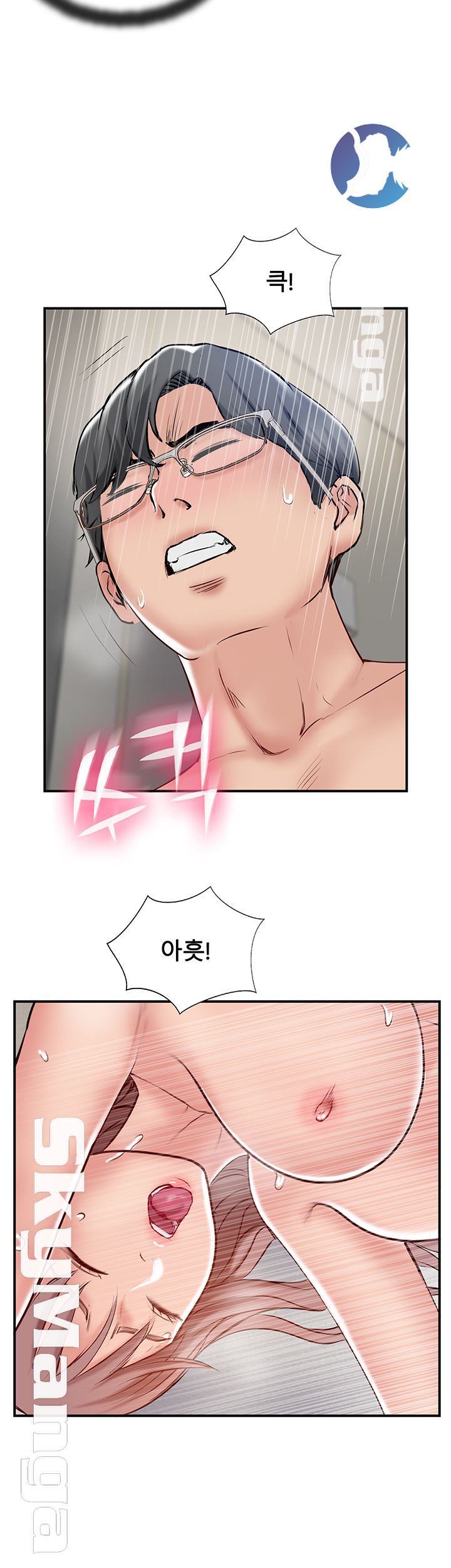 Swinging Raw Chapter 43 Page 26