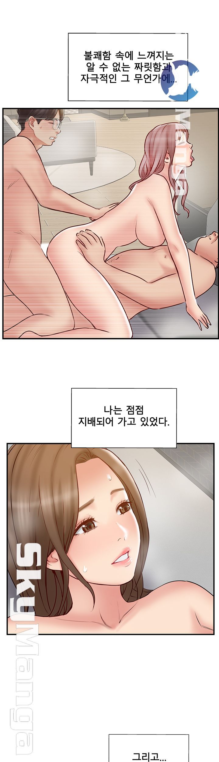 Swinging Raw Chapter 43 Page 34