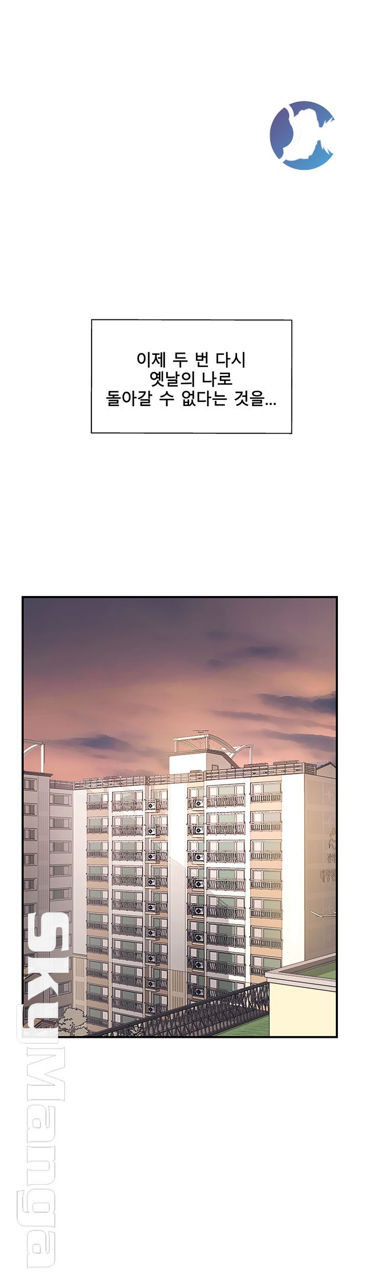 Swinging Raw Chapter 43 Page 37