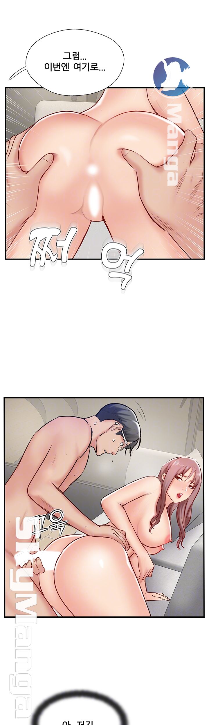 Swinging Raw Chapter 43 Page 4