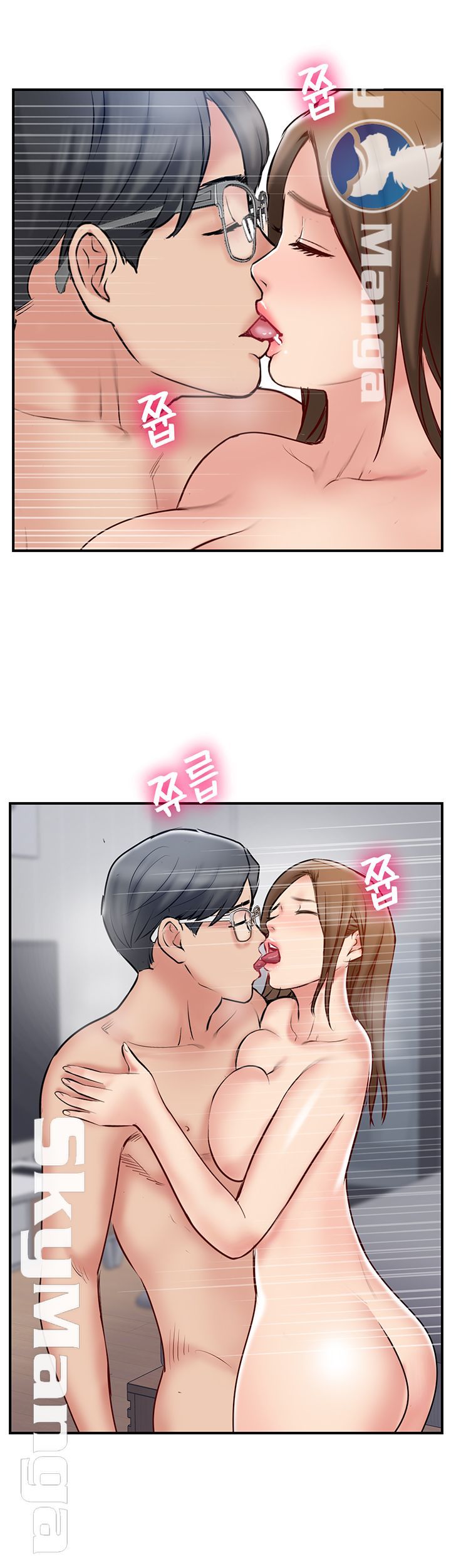 Swinging Raw Chapter 43 Page 40