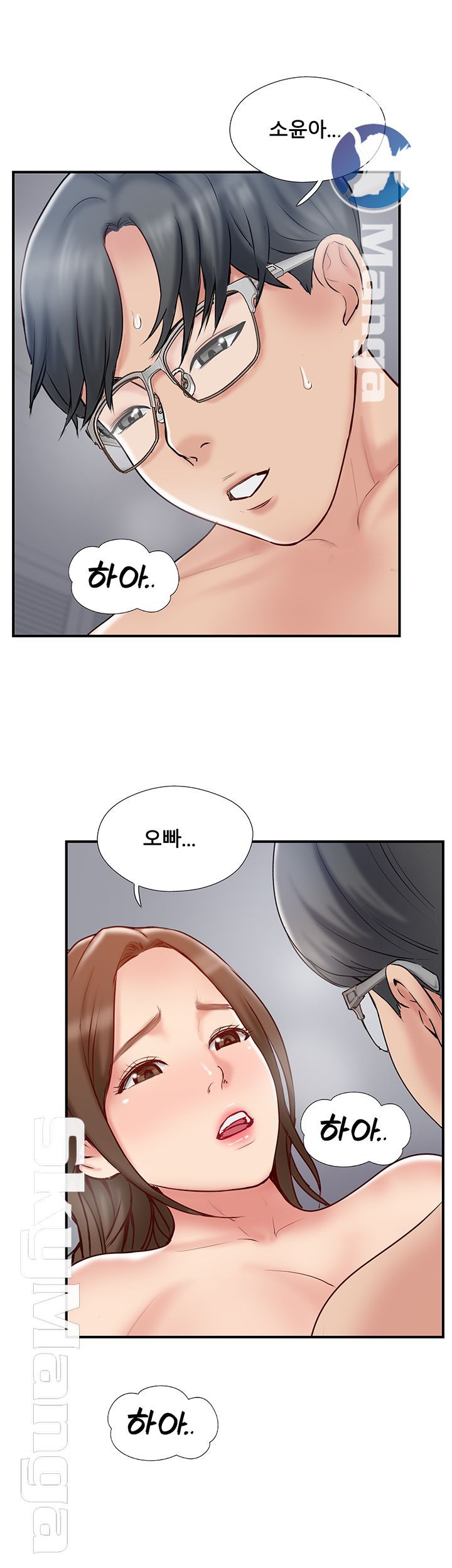 Swinging Raw Chapter 43 Page 43