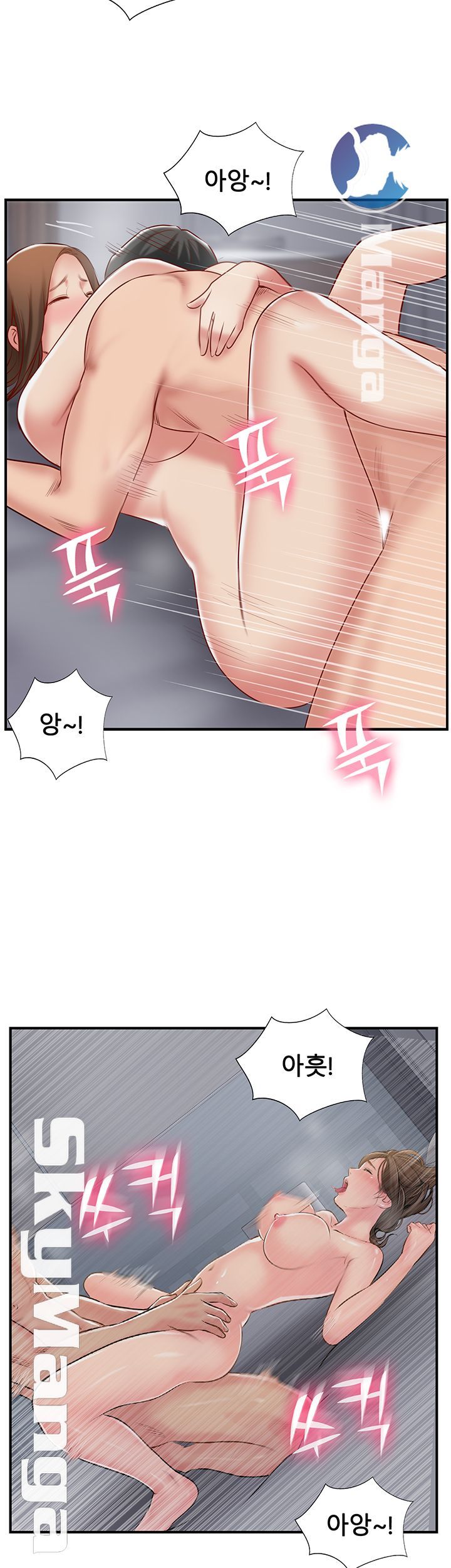 Swinging Raw Chapter 43 Page 47