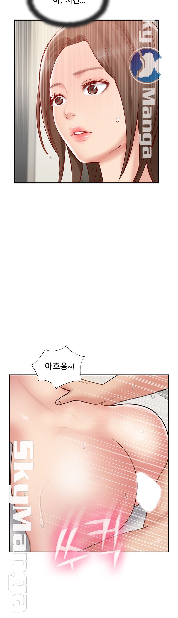 Swinging Raw Chapter 43 Page 5