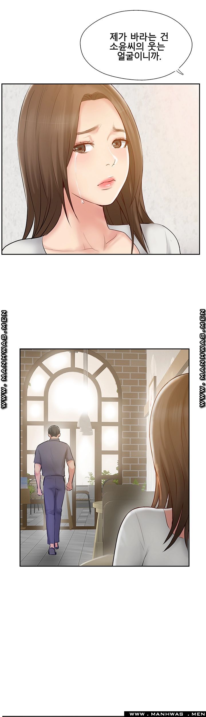 Swinging Raw Chapter 44 Page 13