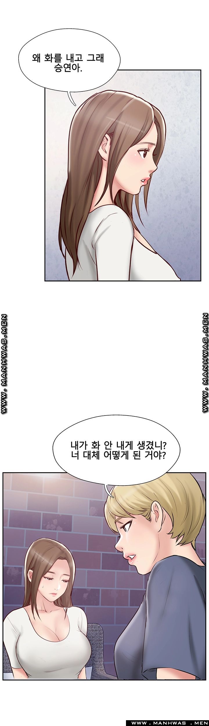 Swinging Raw Chapter 44 Page 17