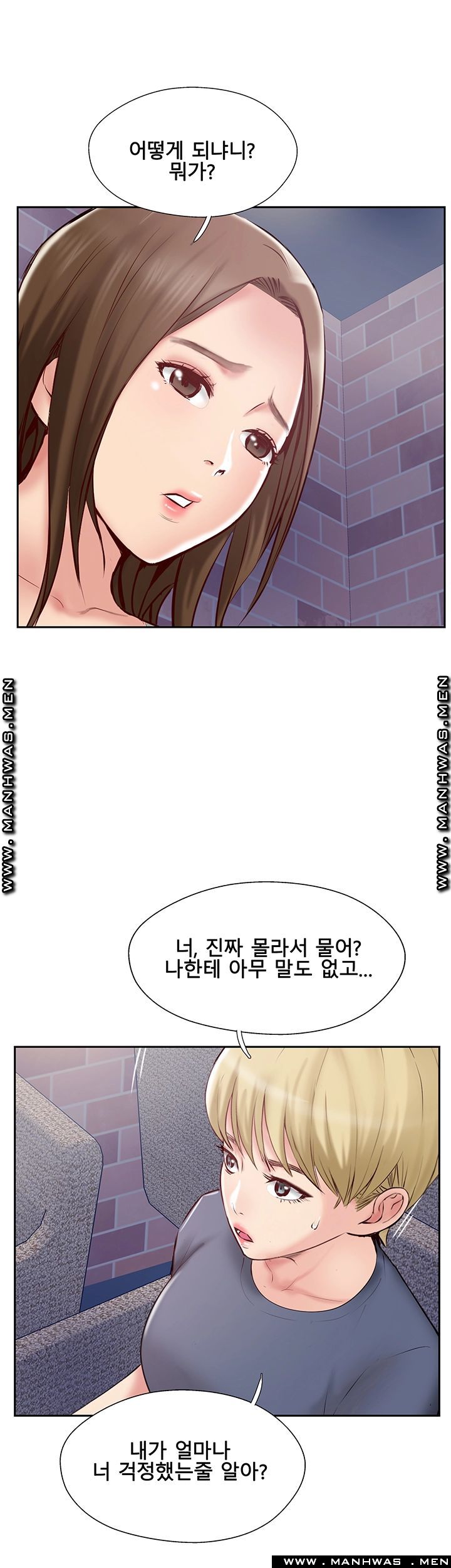 Swinging Raw Chapter 44 Page 19