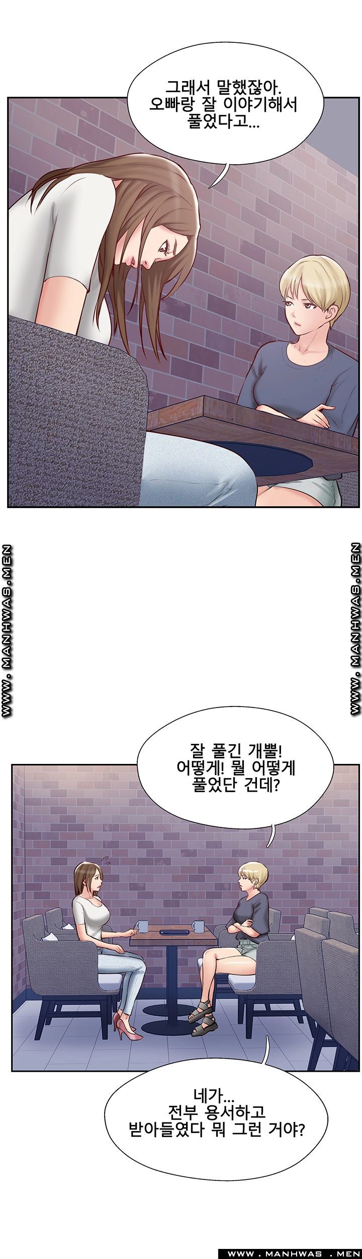 Swinging Raw Chapter 44 Page 20