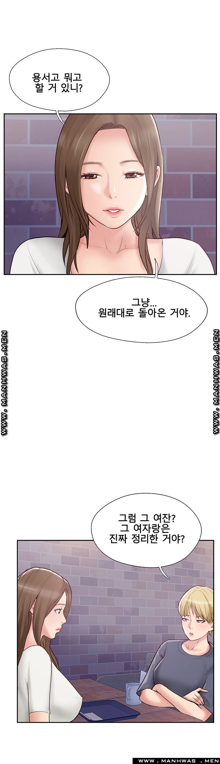 Swinging Raw Chapter 44 Page 22