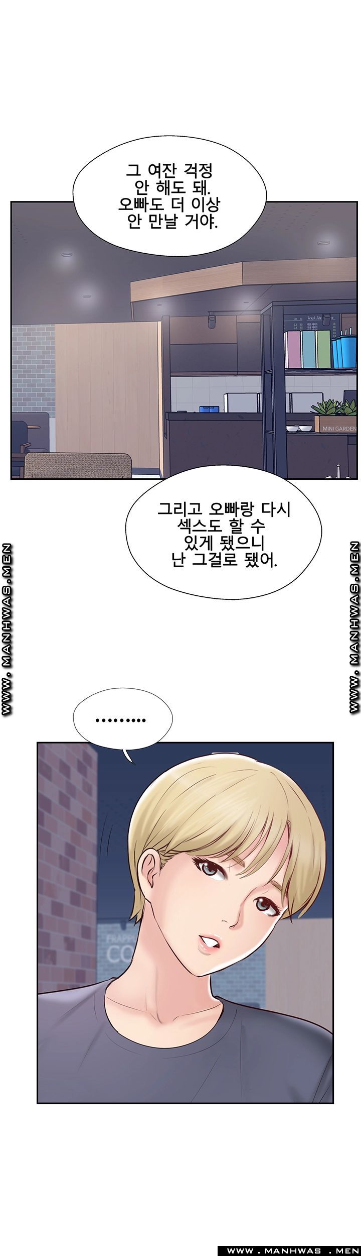 Swinging Raw Chapter 44 Page 23