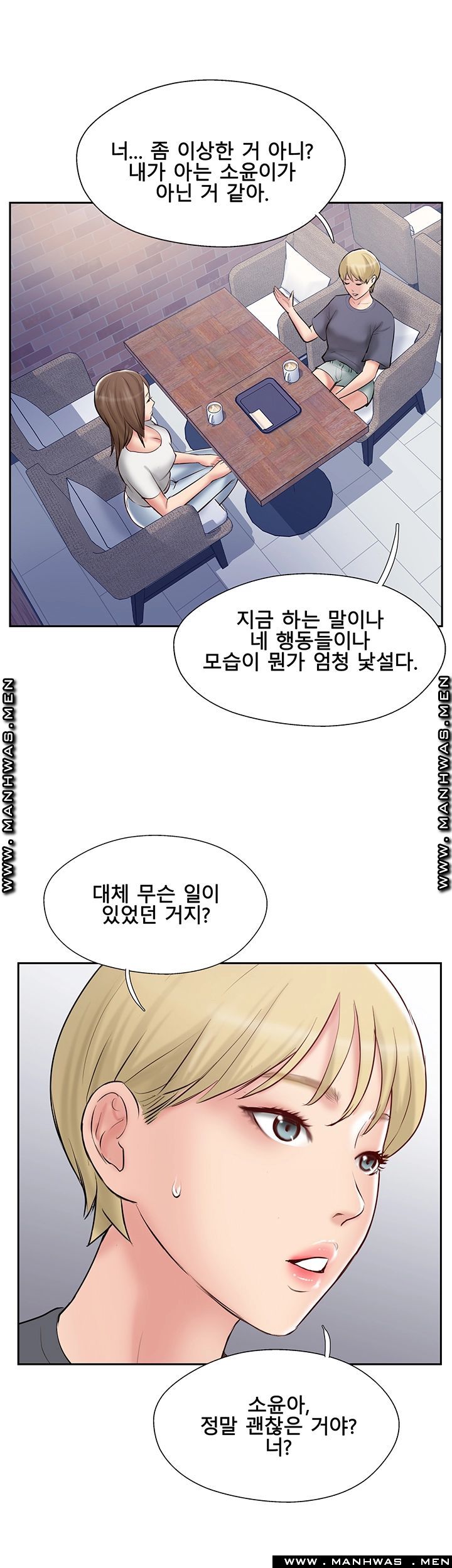 Swinging Raw Chapter 44 Page 25