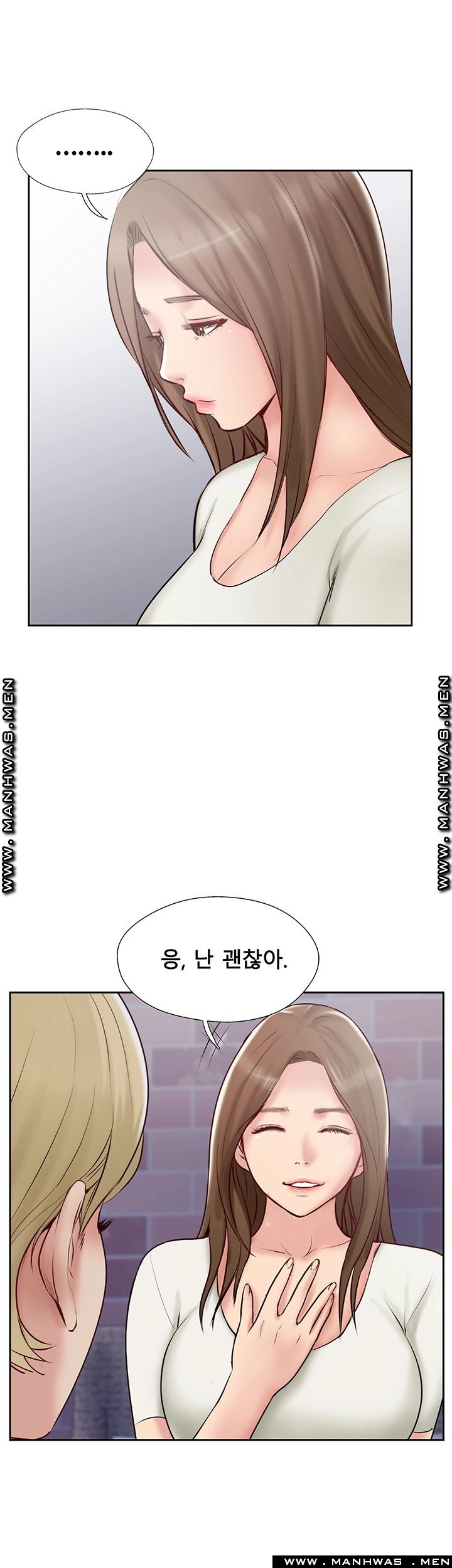 Swinging Raw Chapter 44 Page 26