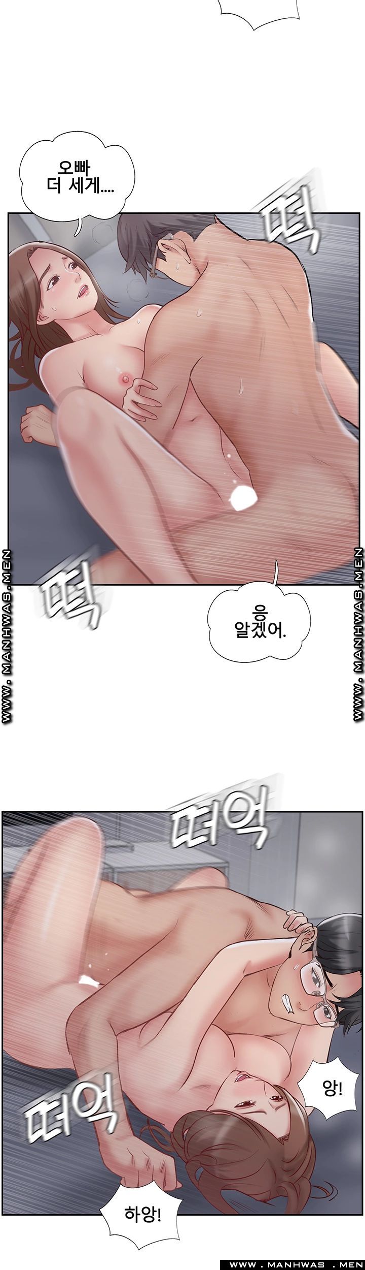 Swinging Raw Chapter 44 Page 32