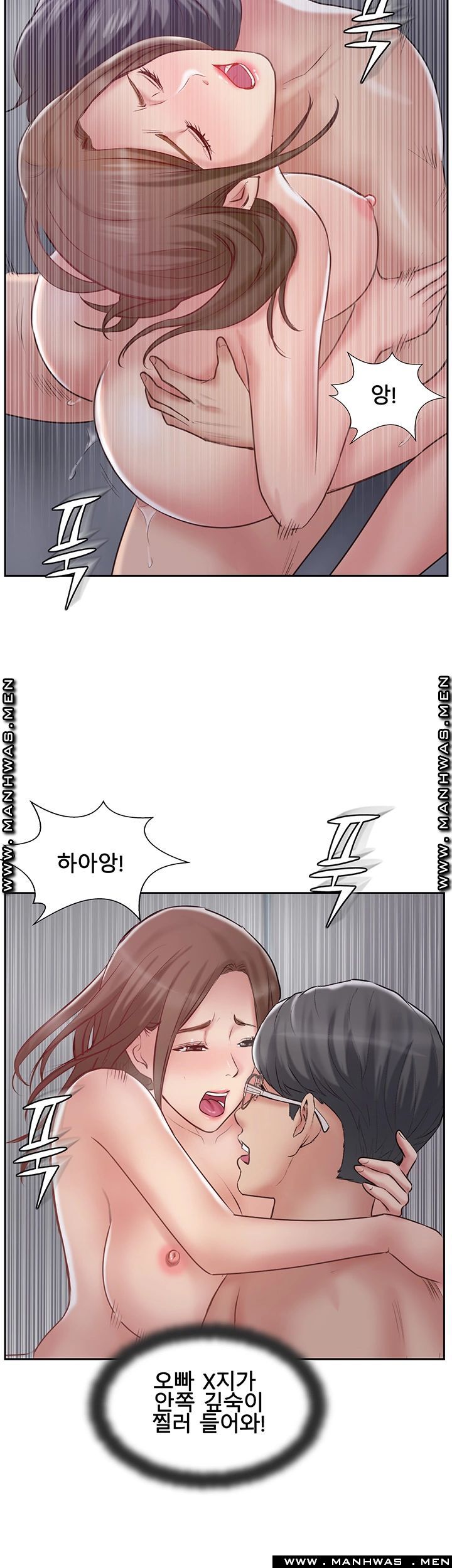 Swinging Raw Chapter 44 Page 35