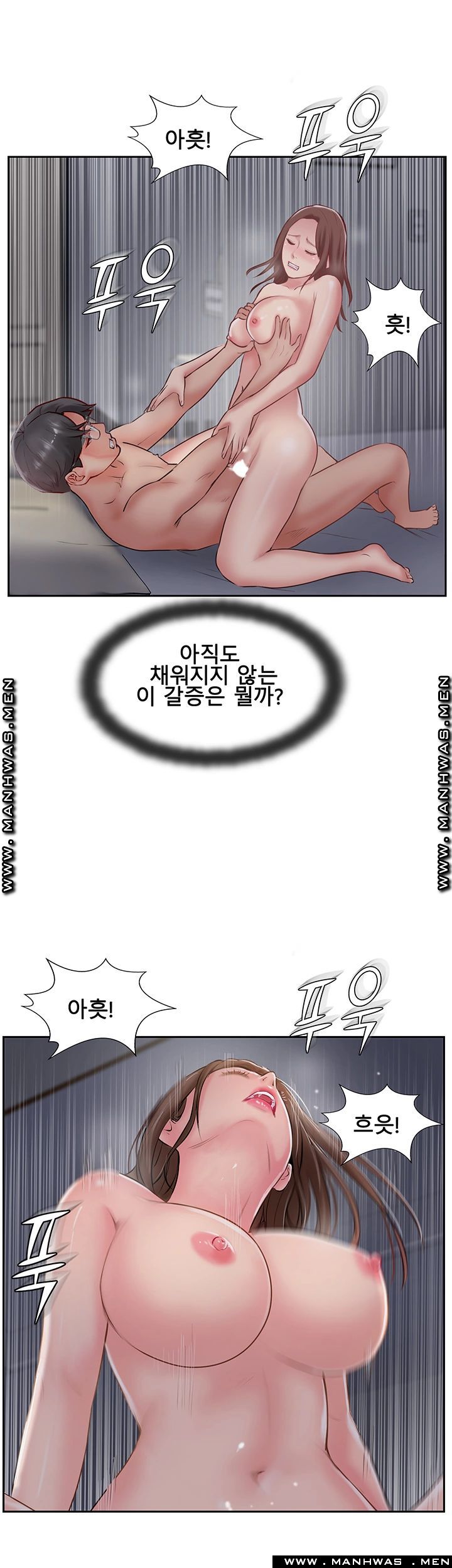 Swinging Raw Chapter 44 Page 38