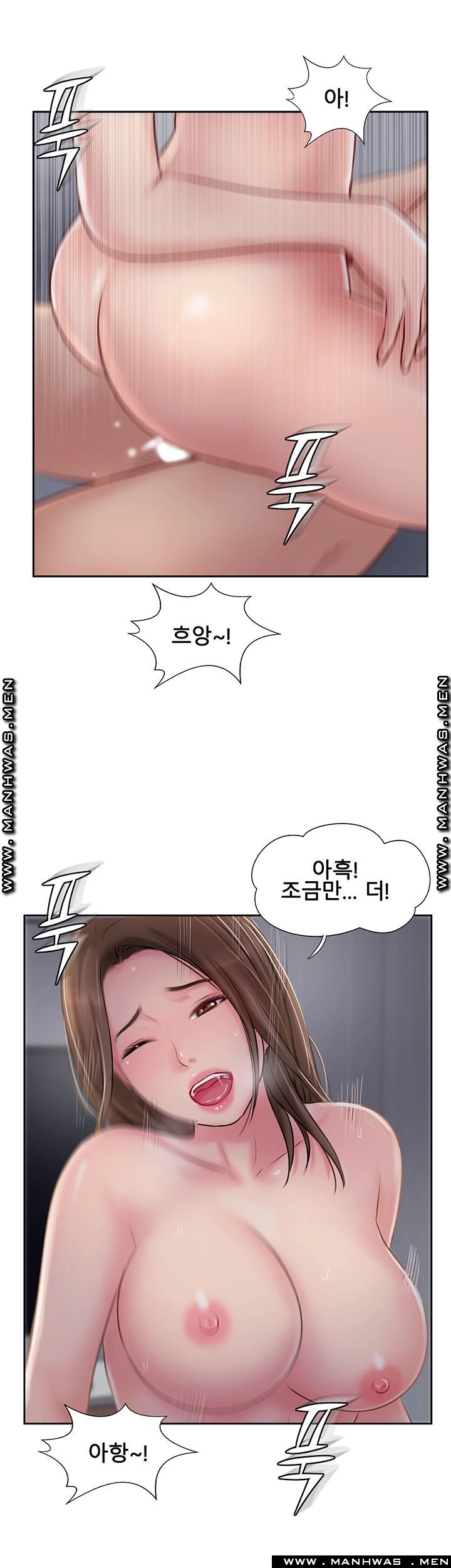 Swinging Raw Chapter 44 Page 43