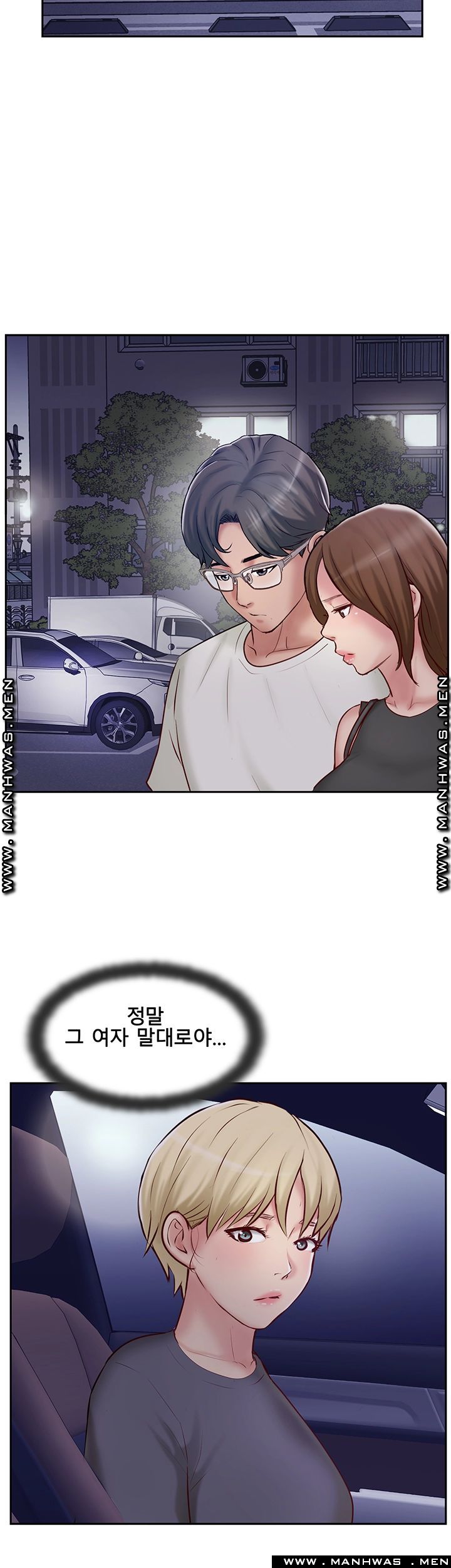 Swinging Raw Chapter 44 Page 50