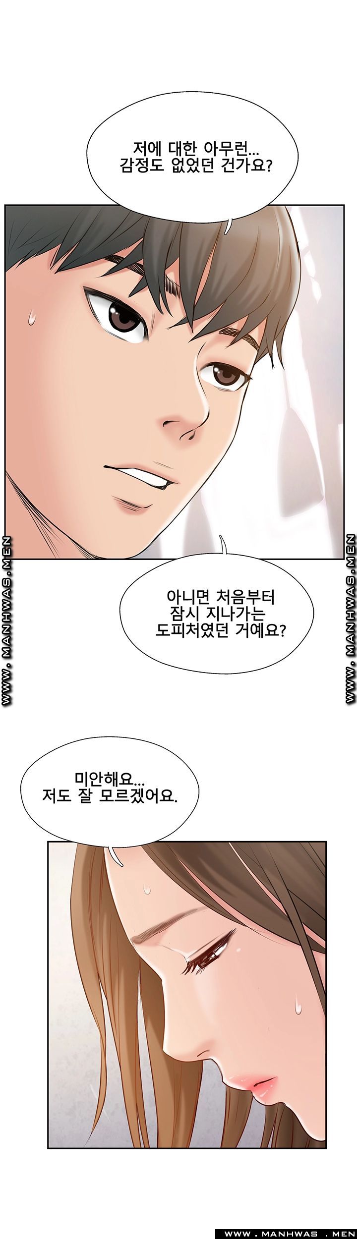 Swinging Raw Chapter 44 Page 7