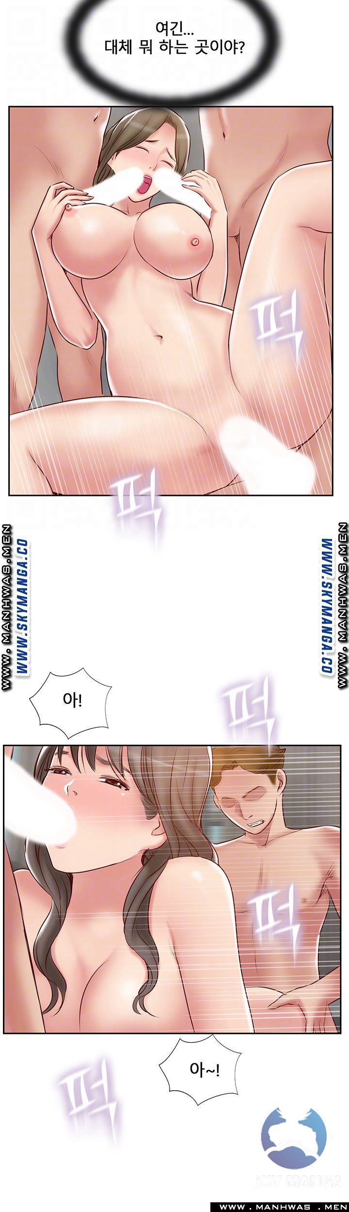 Swinging Raw Chapter 45 Page 10