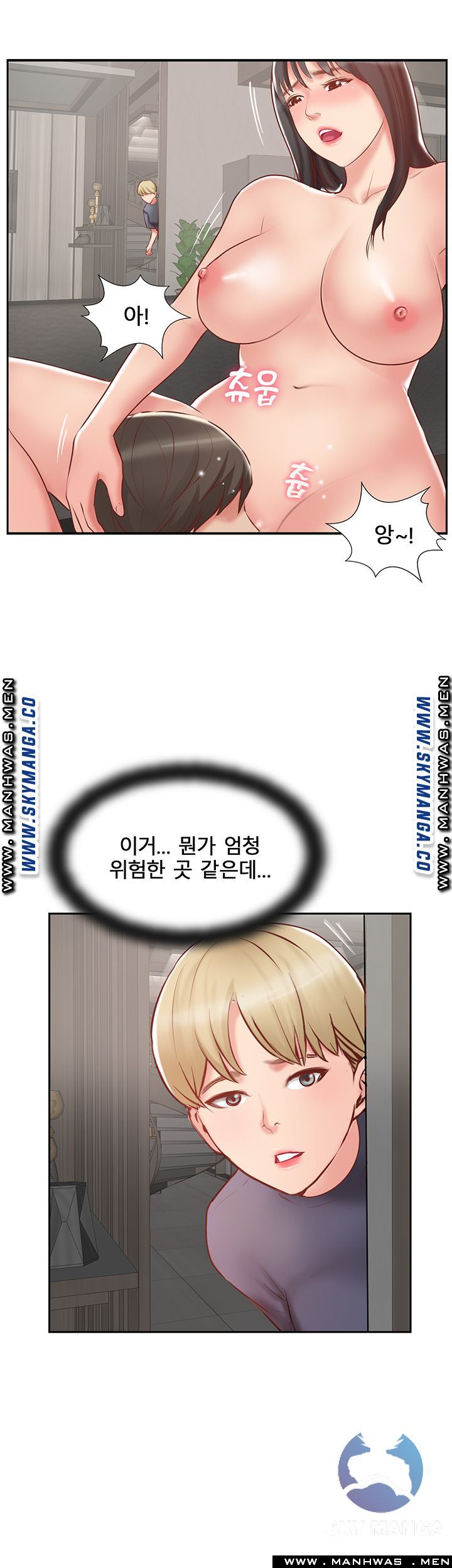 Swinging Raw Chapter 45 Page 11
