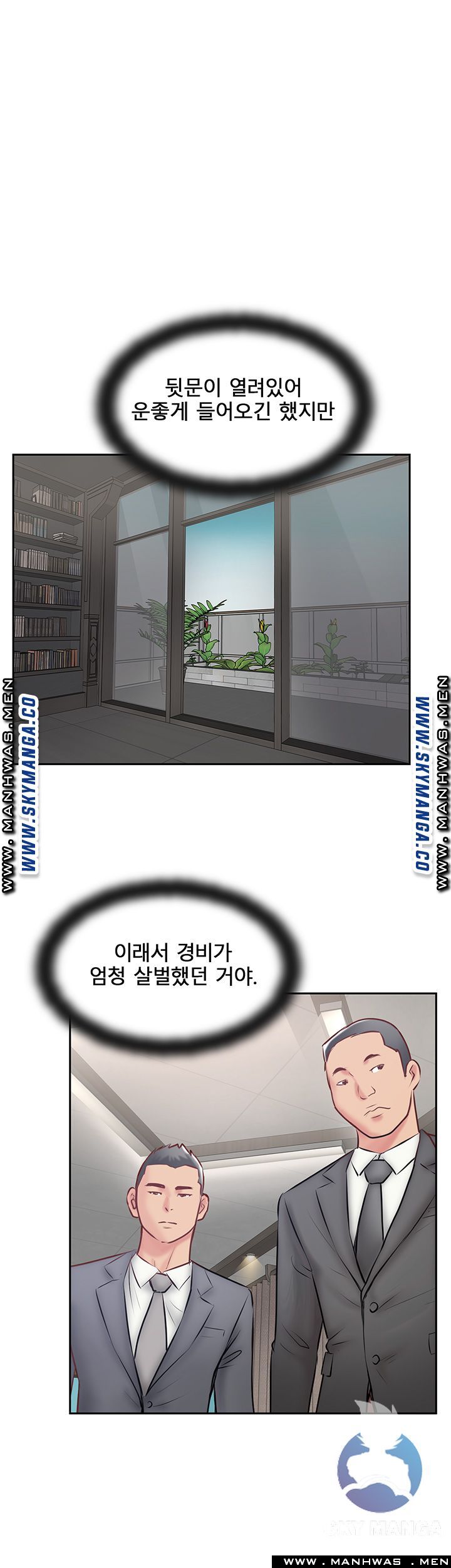 Swinging Raw Chapter 45 Page 12