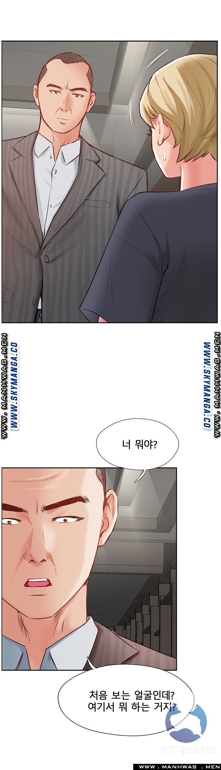 Swinging Raw Chapter 45 Page 15
