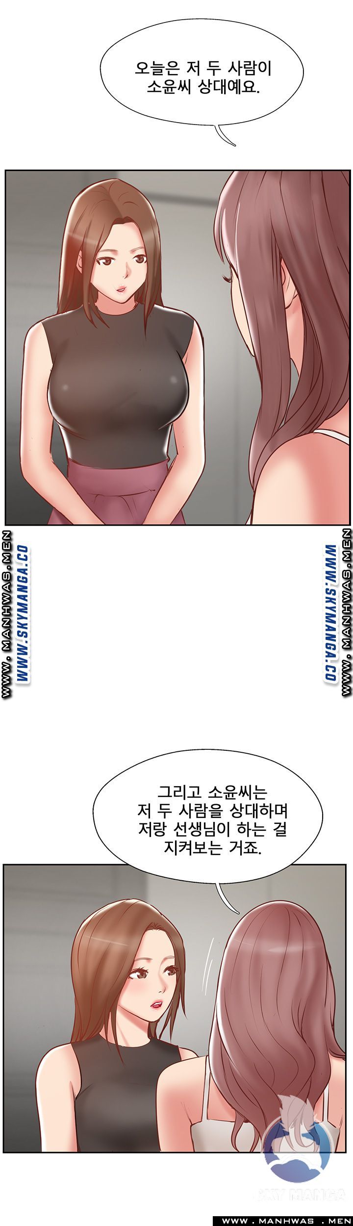 Swinging Raw Chapter 45 Page 18