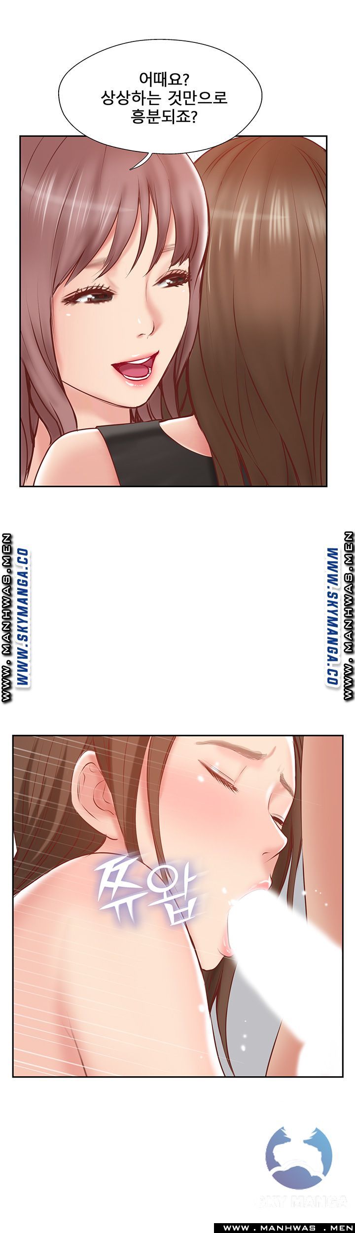 Swinging Raw Chapter 45 Page 19