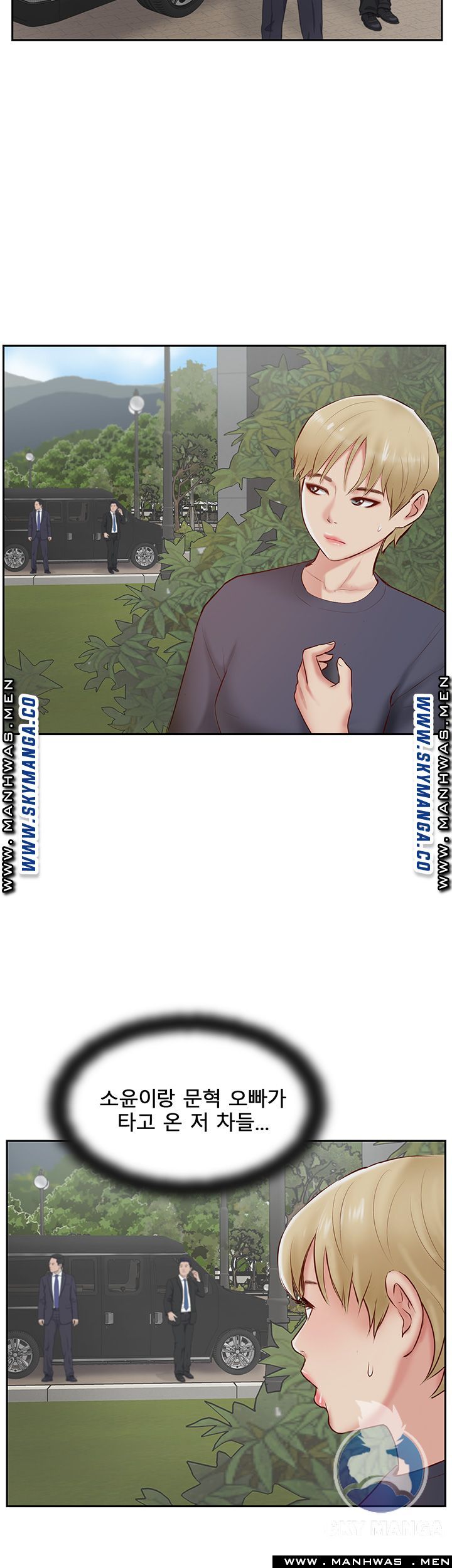 Swinging Raw Chapter 45 Page 2