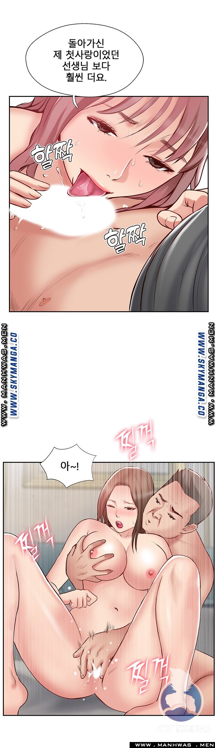 Swinging Raw Chapter 45 Page 23
