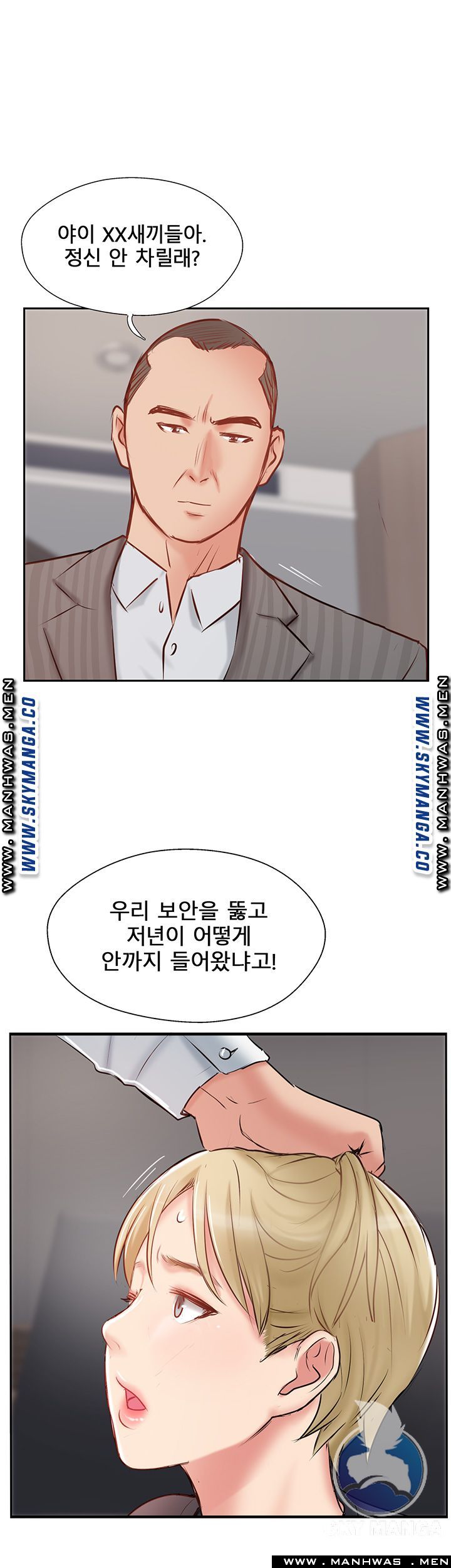 Swinging Raw Chapter 45 Page 28