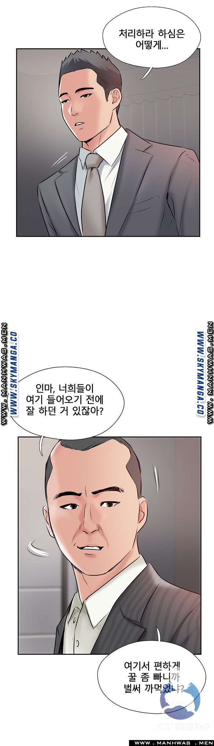 Swinging Raw Chapter 45 Page 30