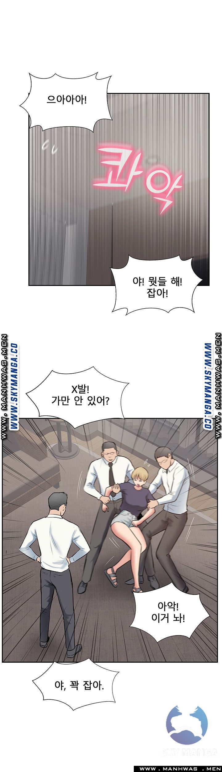 Swinging Raw Chapter 45 Page 34