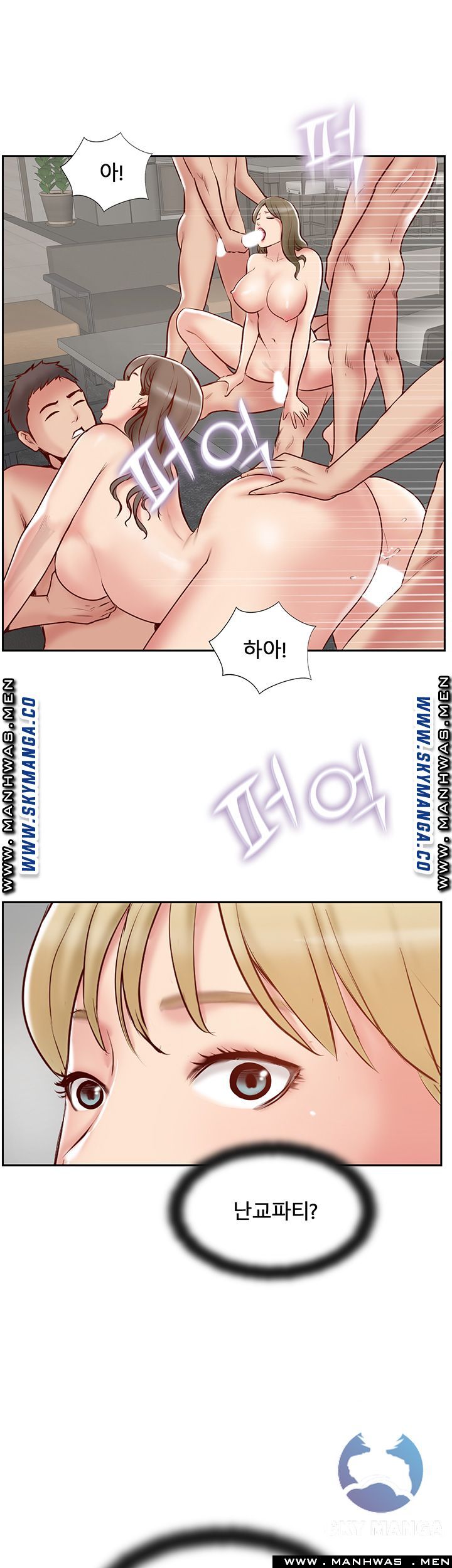 Swinging Raw Chapter 45 Page 9