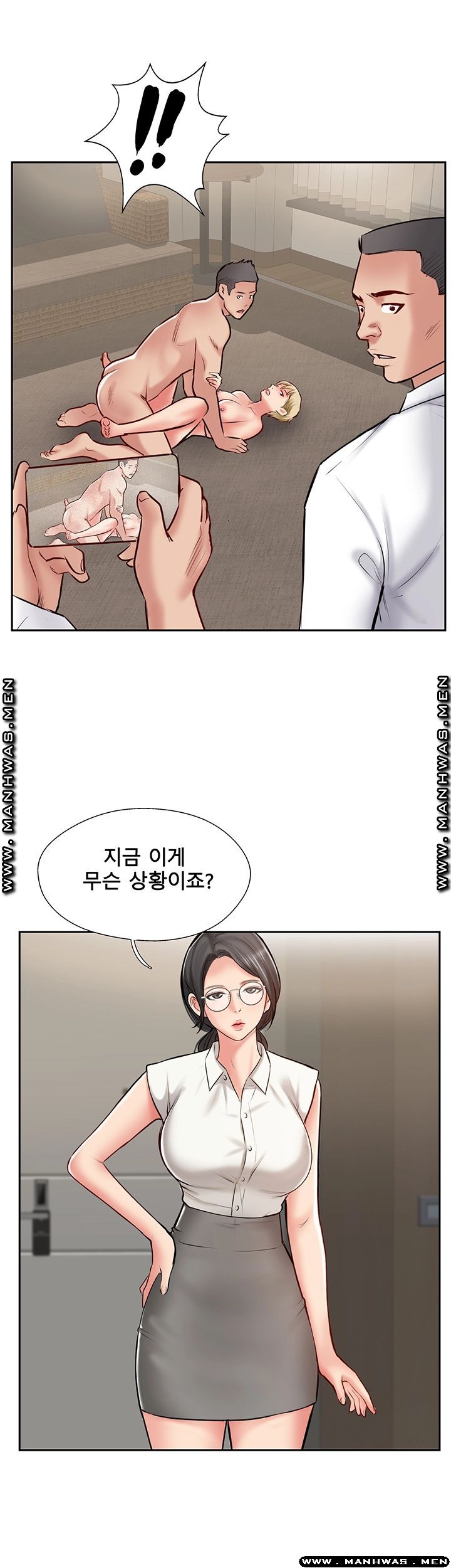 Swinging Raw Chapter 46 Page 15