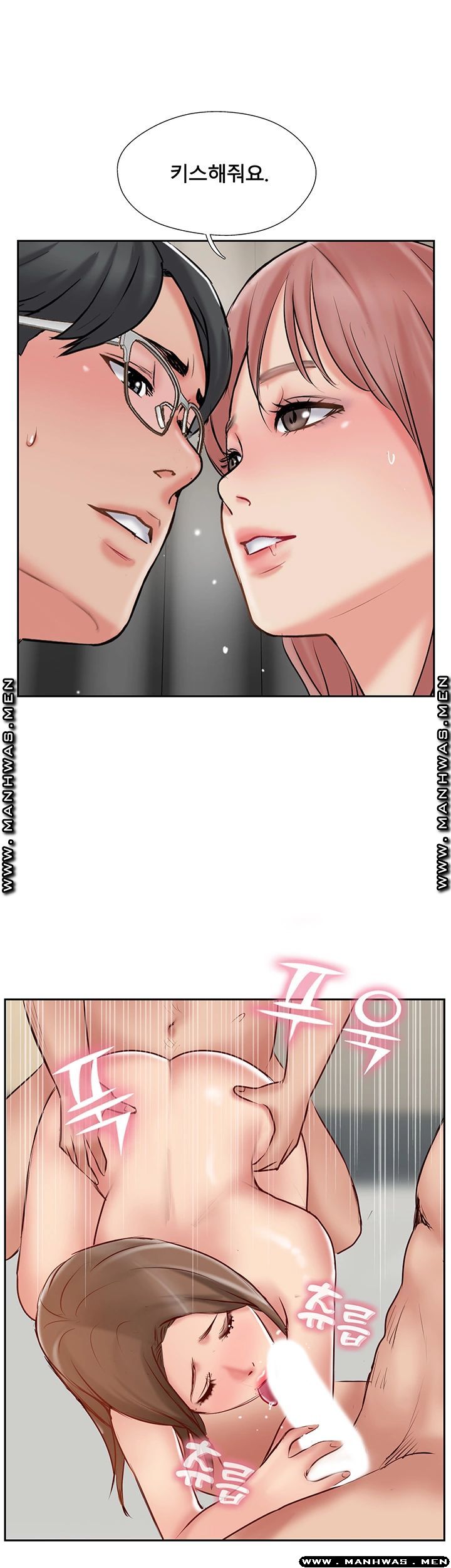 Swinging Raw Chapter 46 Page 31