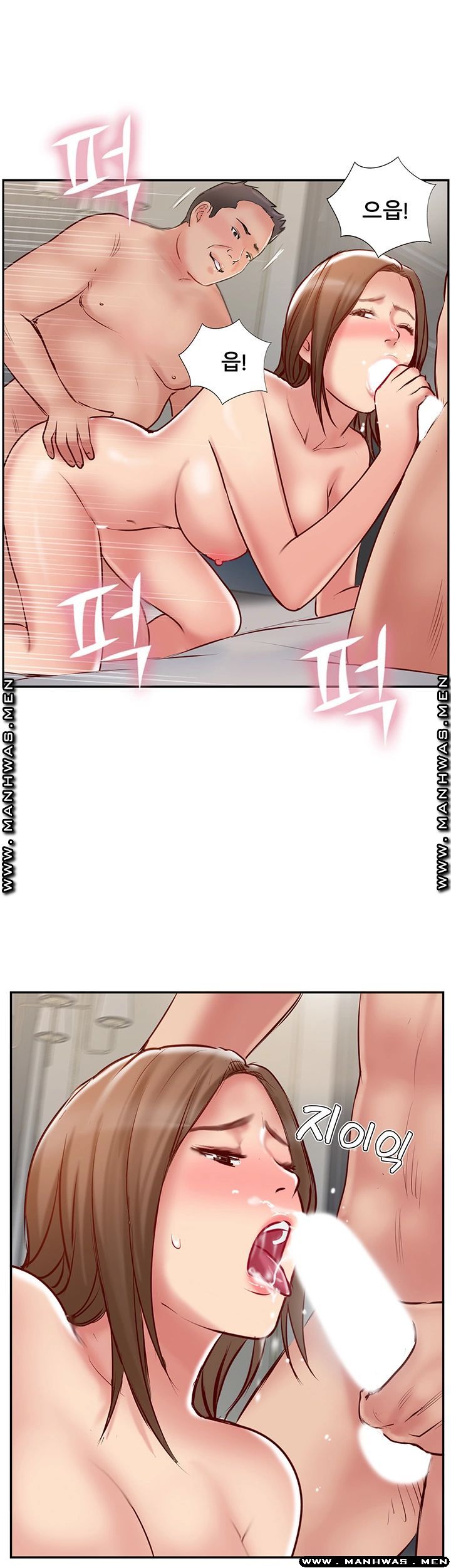 Swinging Raw Chapter 46 Page 33