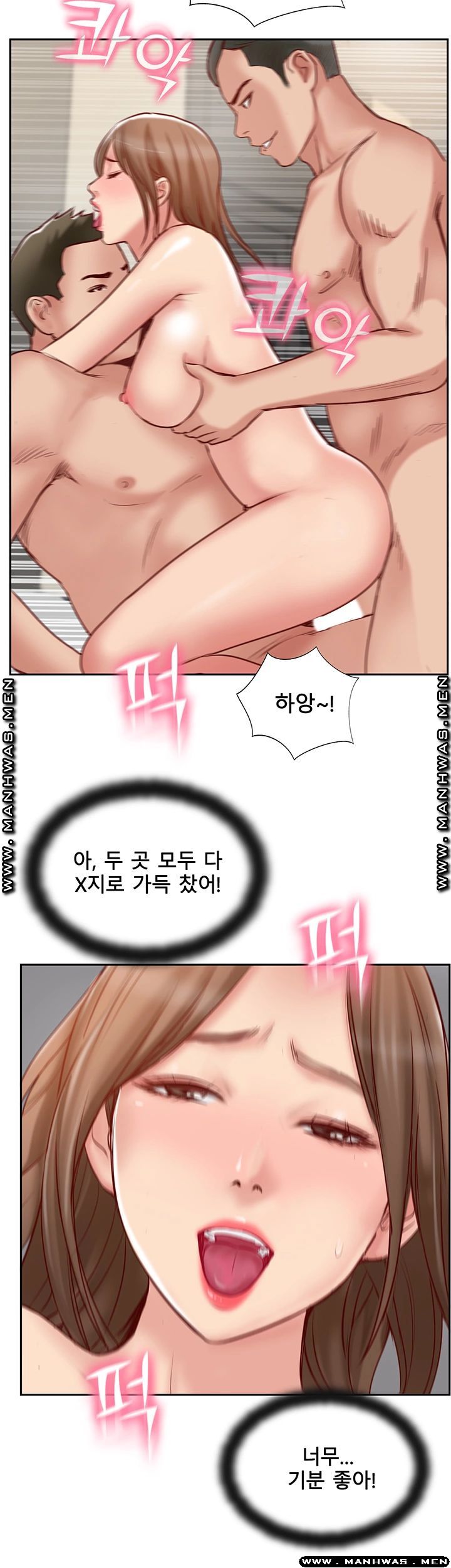Swinging Raw Chapter 46 Page 40