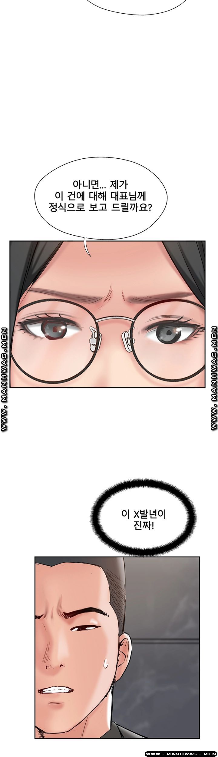 Swinging Raw Chapter 46 Page 46