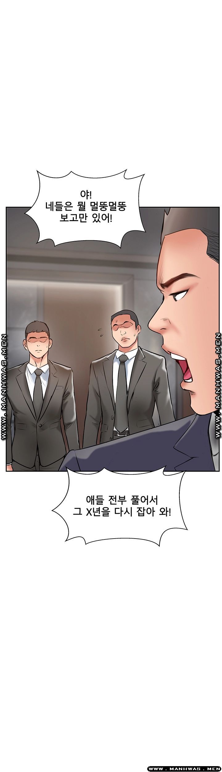 Swinging Raw Chapter 46 Page 48