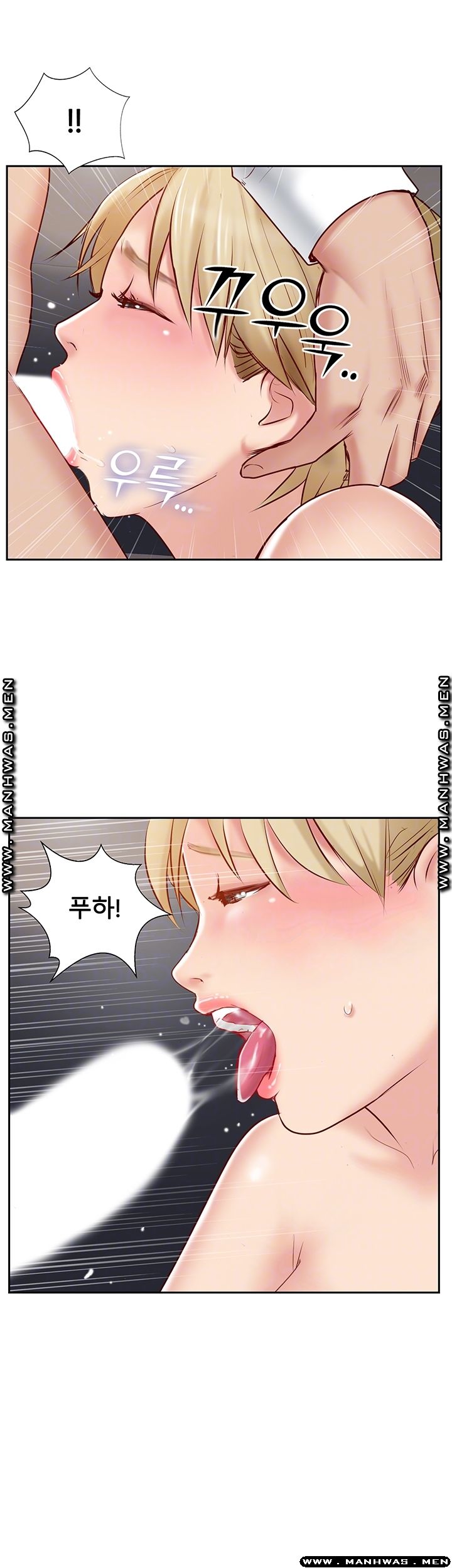 Swinging Raw Chapter 46 Page 6