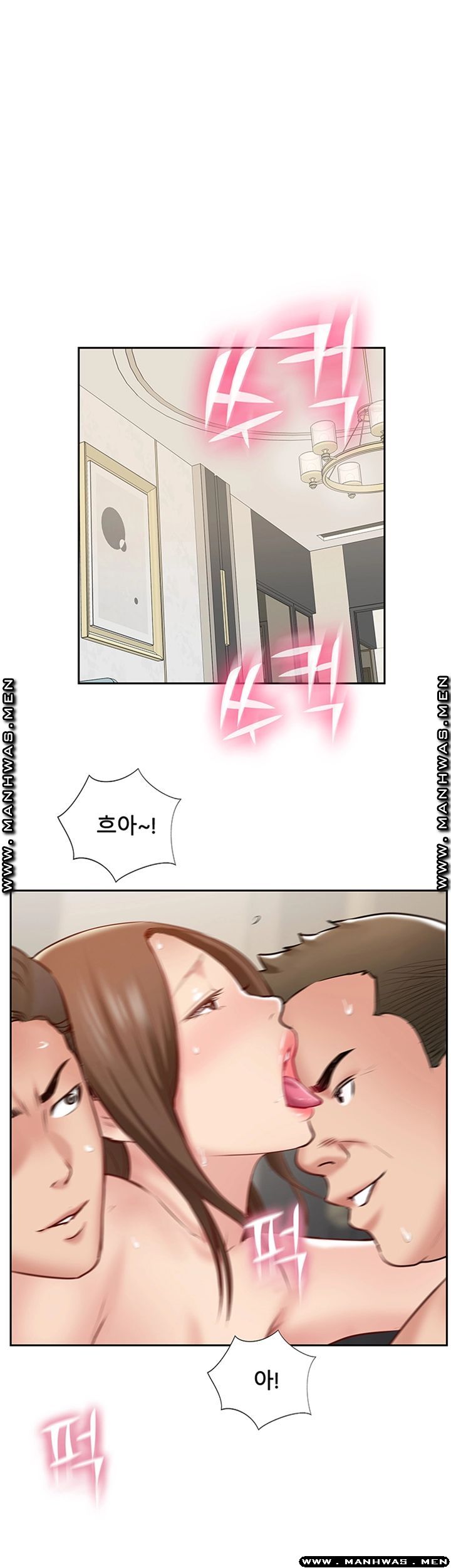 Swinging Raw Chapter 47 Page 1