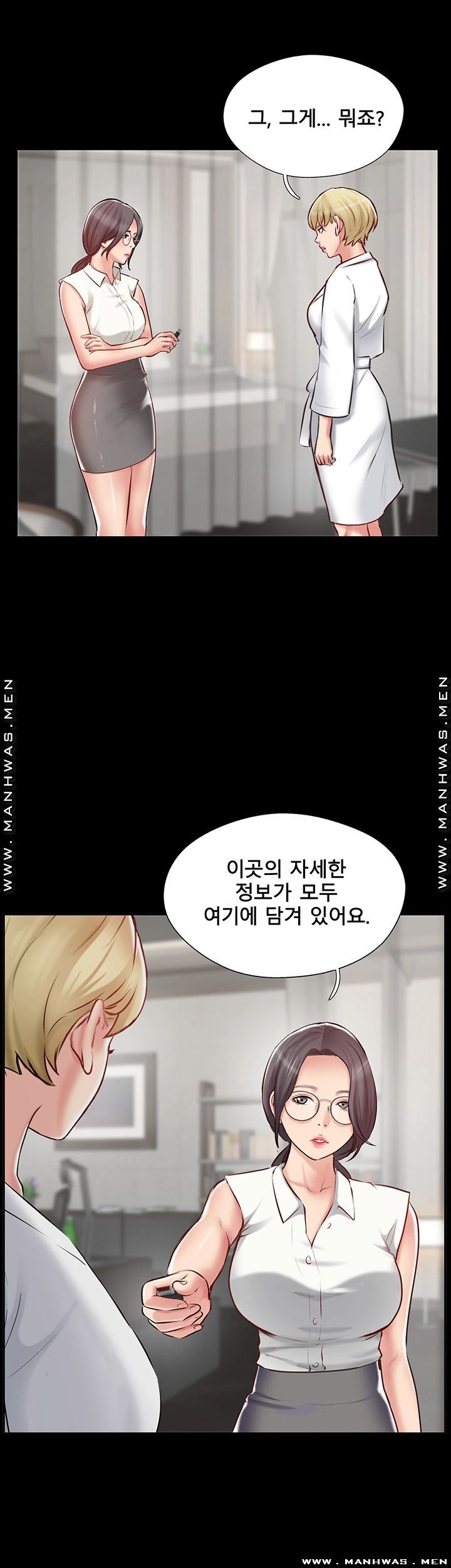 Swinging Raw Chapter 47 Page 16