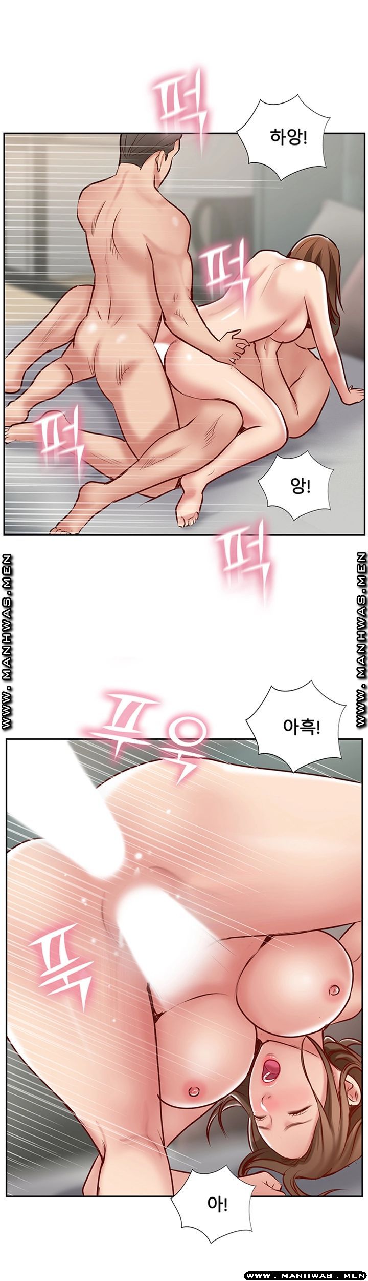Swinging Raw Chapter 47 Page 2